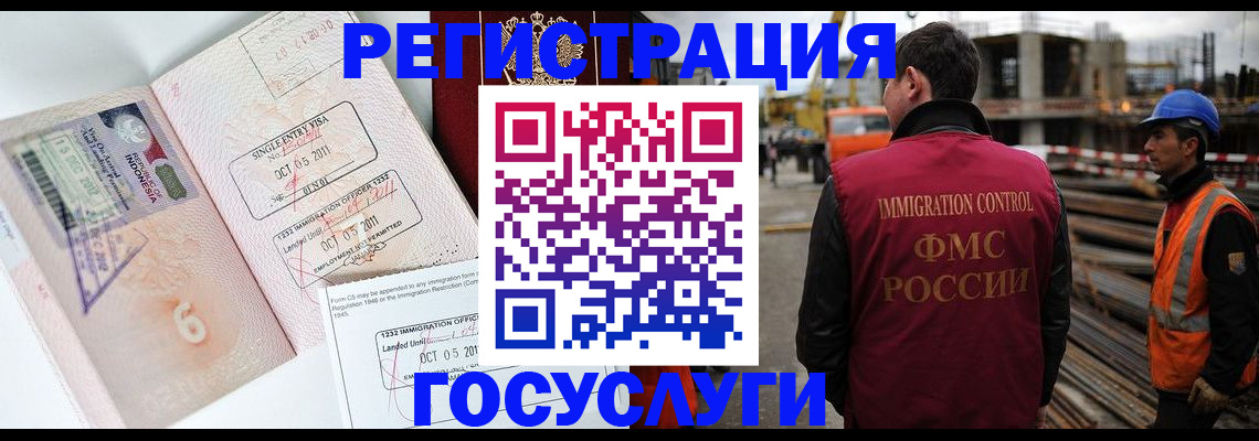 регистрация в Алтайском крае